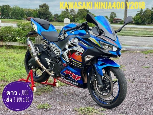 Kawasaki Ninja400 ปี2018 สีนํ้าเงิน